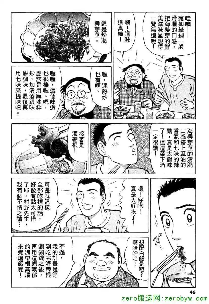 第38卷44