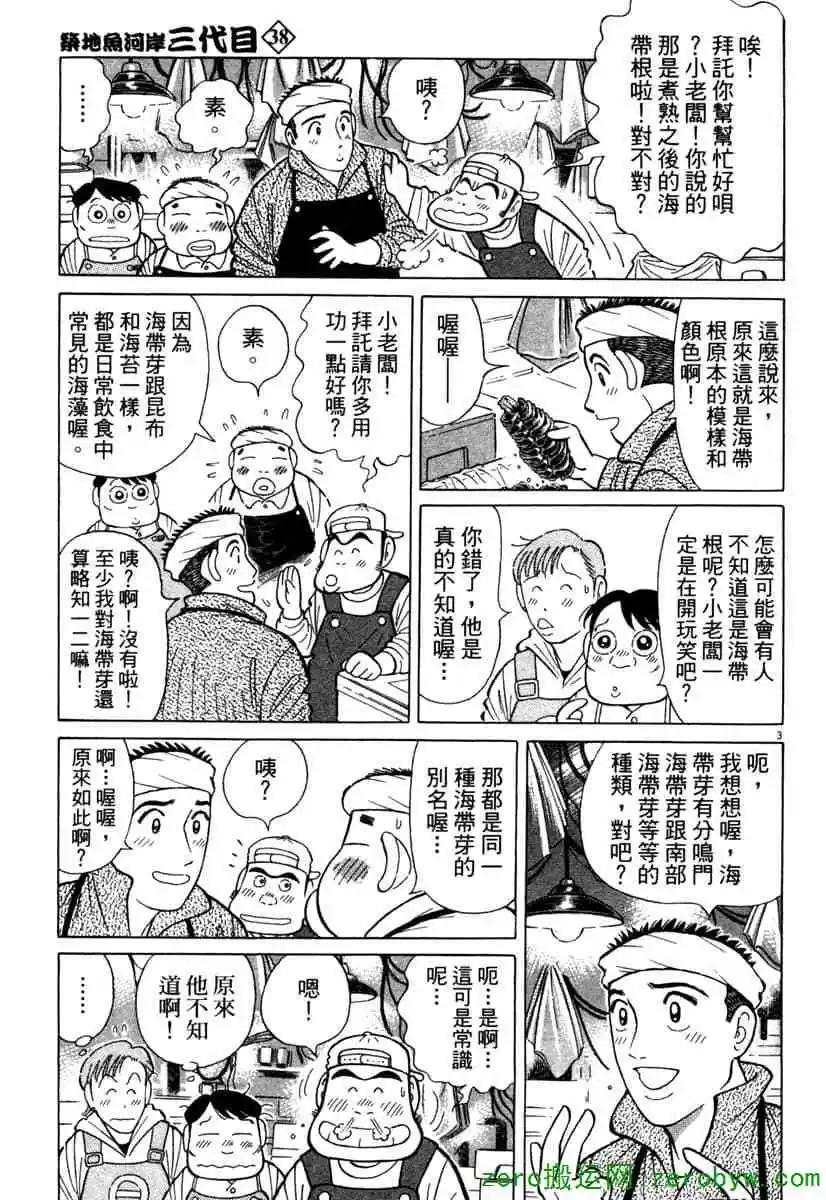 第38卷5