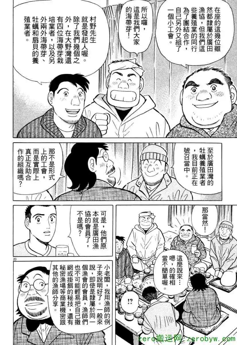 第38卷50