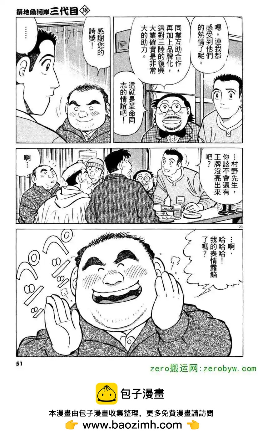 第38卷53