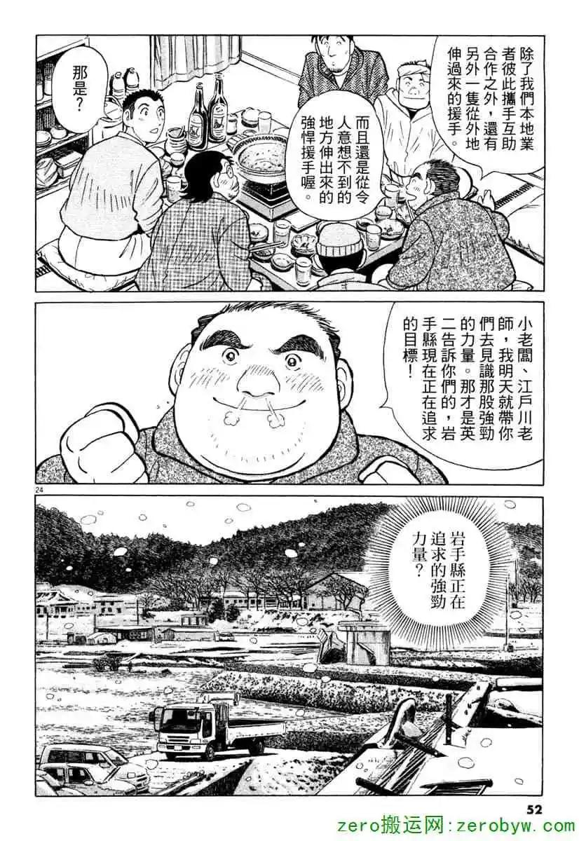 第38卷54