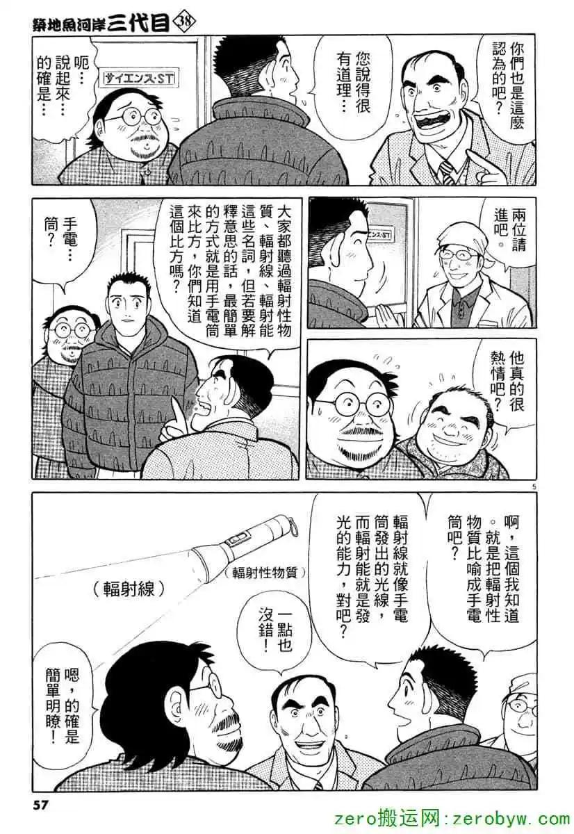 第38卷59