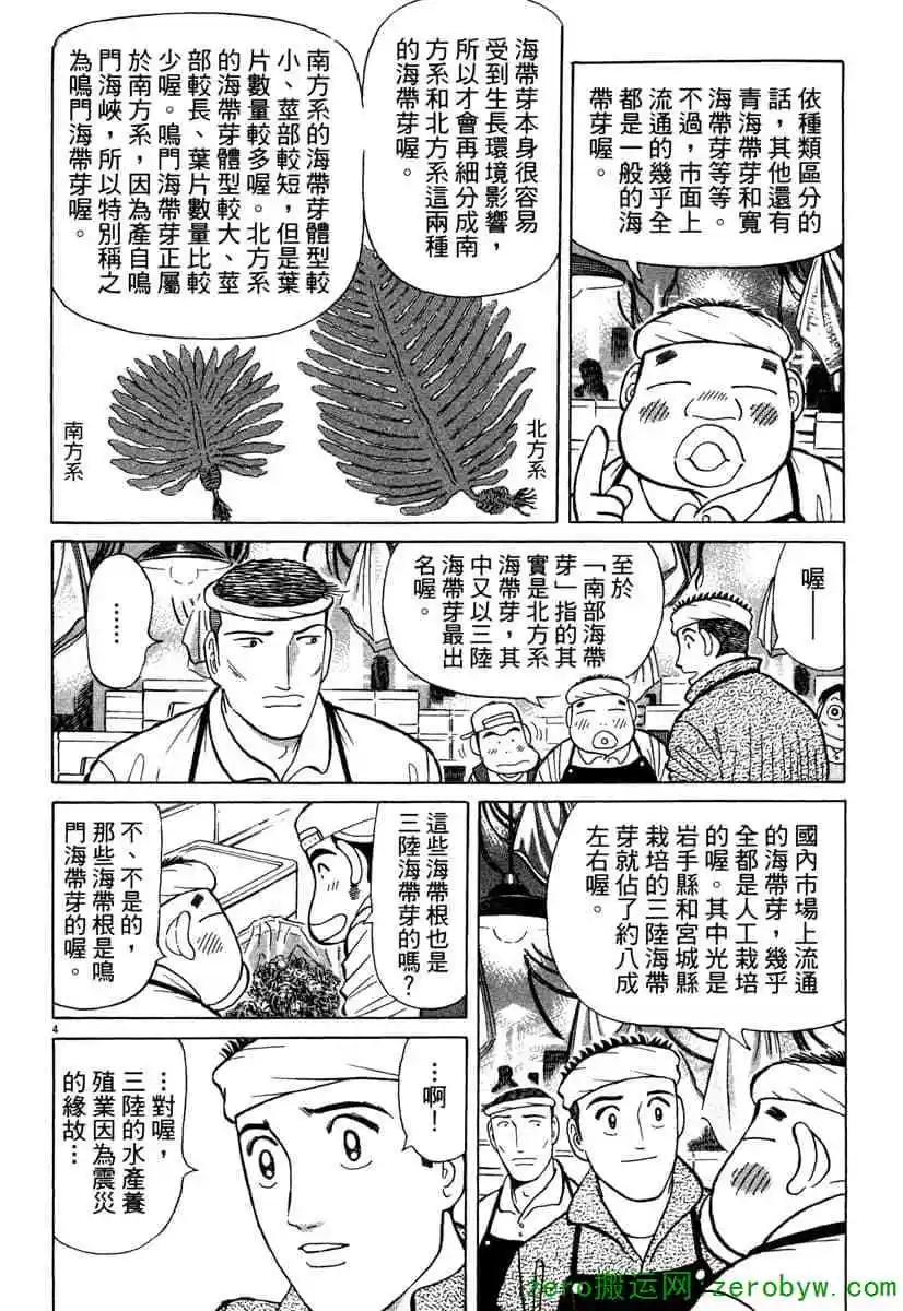 第38卷6