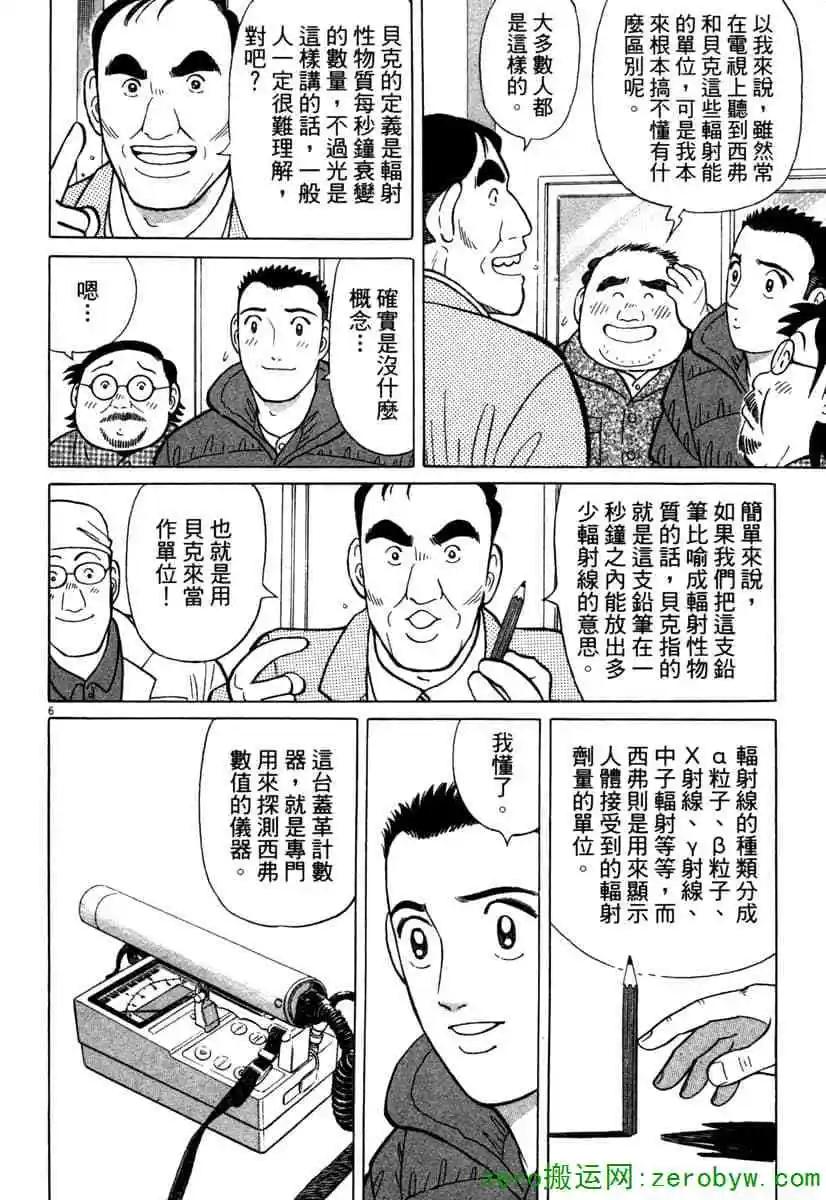 第38卷60