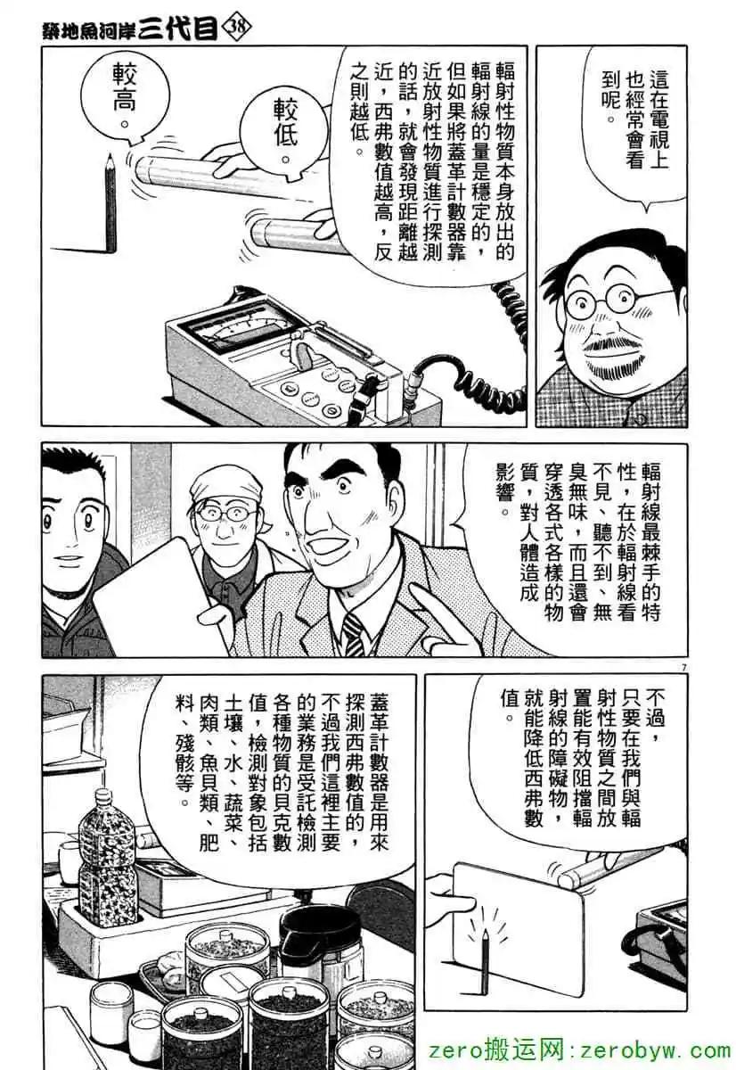 第38卷61