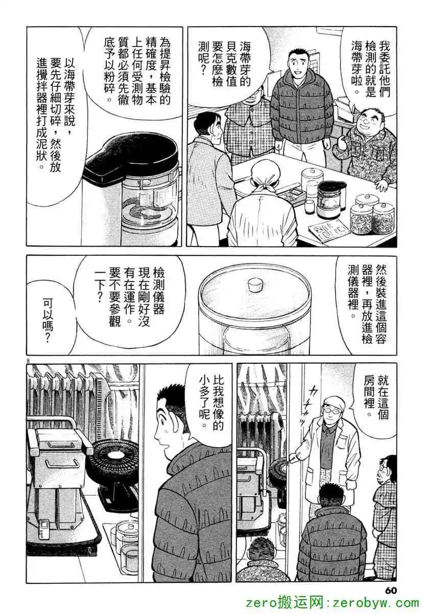 第38卷62