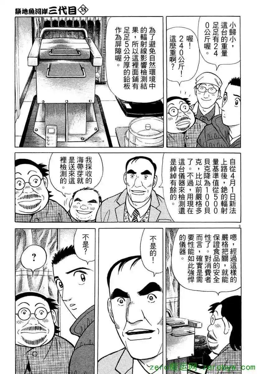 第38卷63