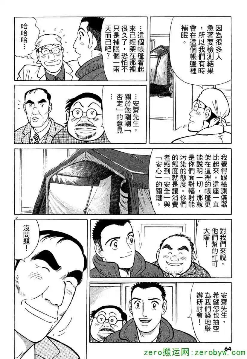 第38卷66