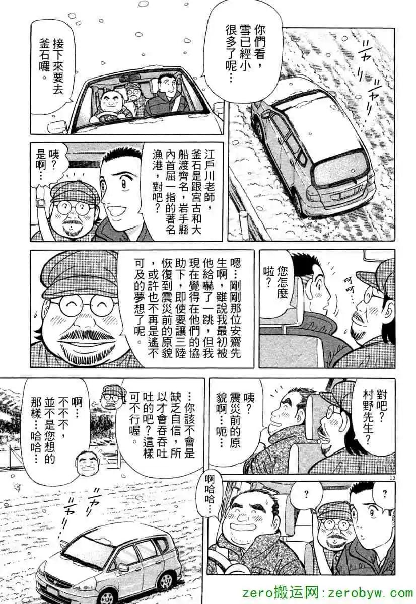 第38卷67