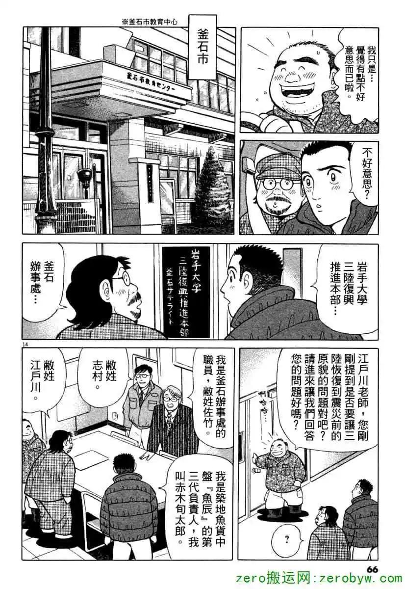 第38卷68