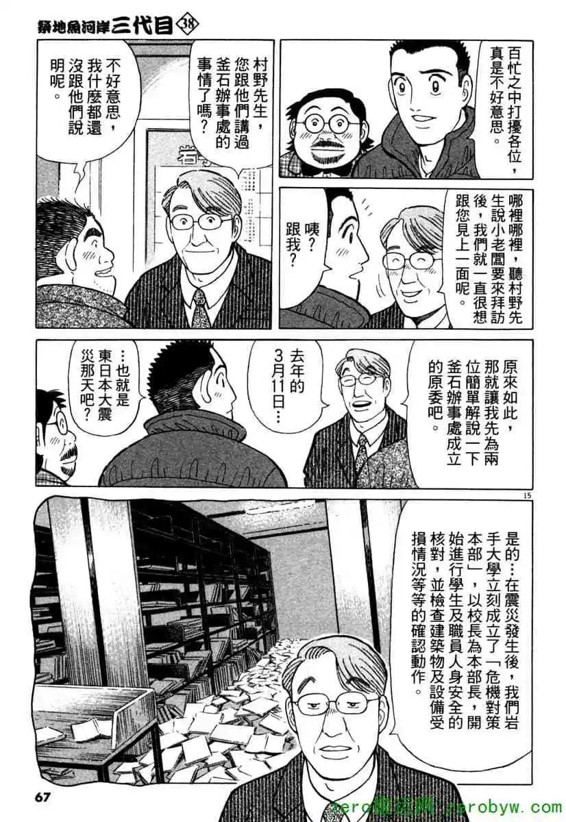 第38卷69
