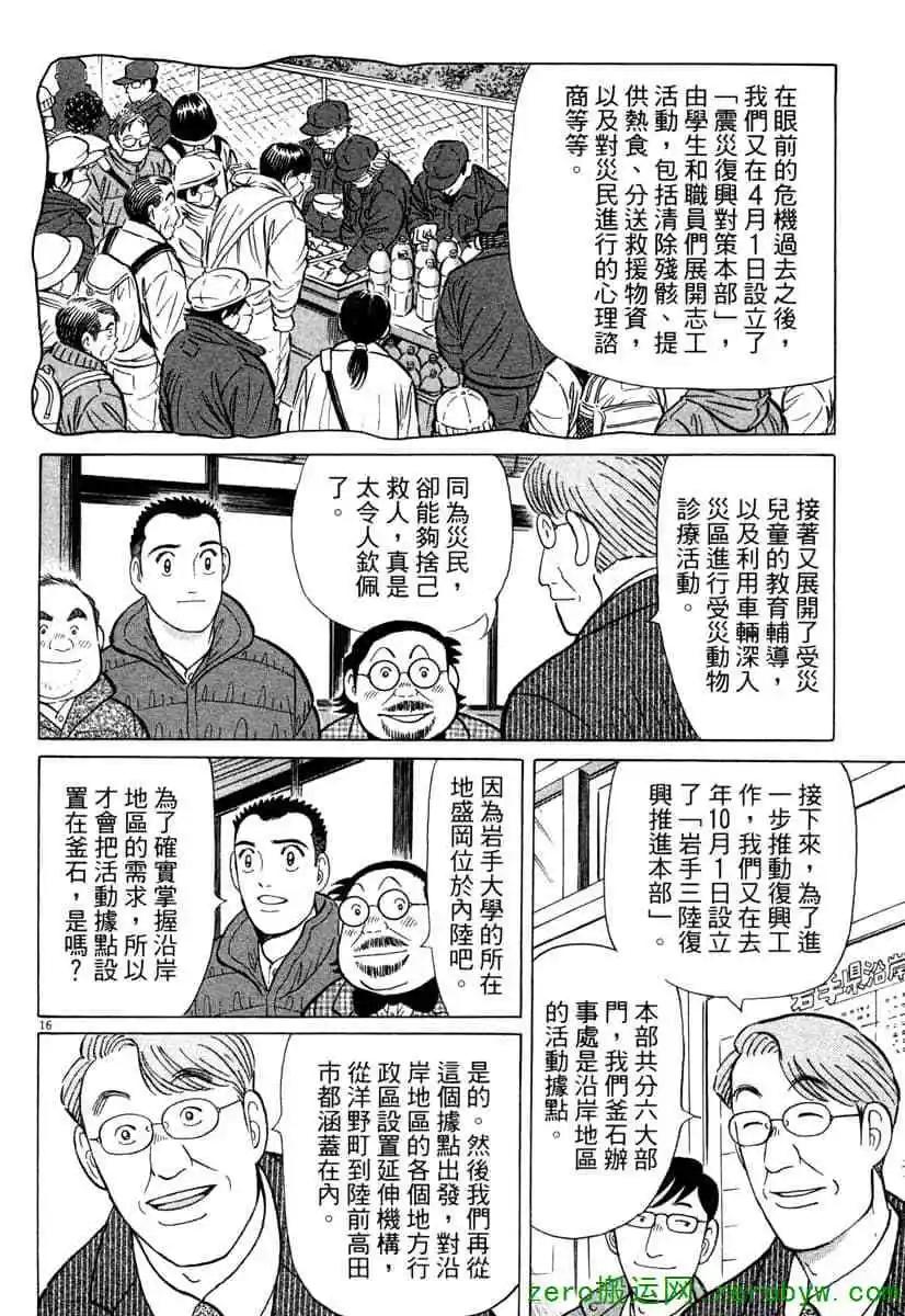第38卷70