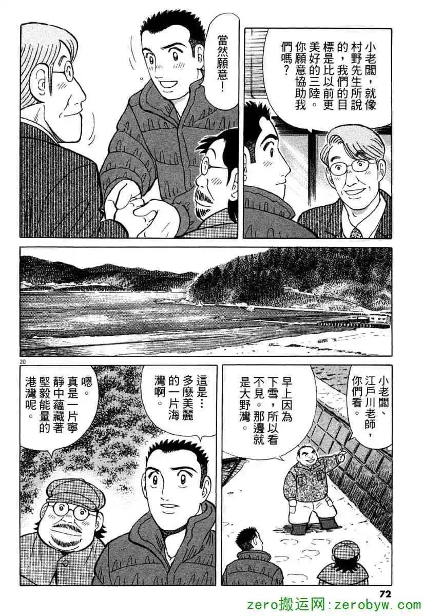 第38卷74