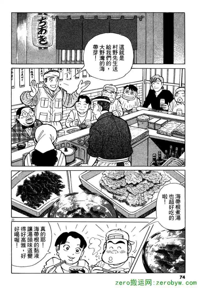 第38卷76