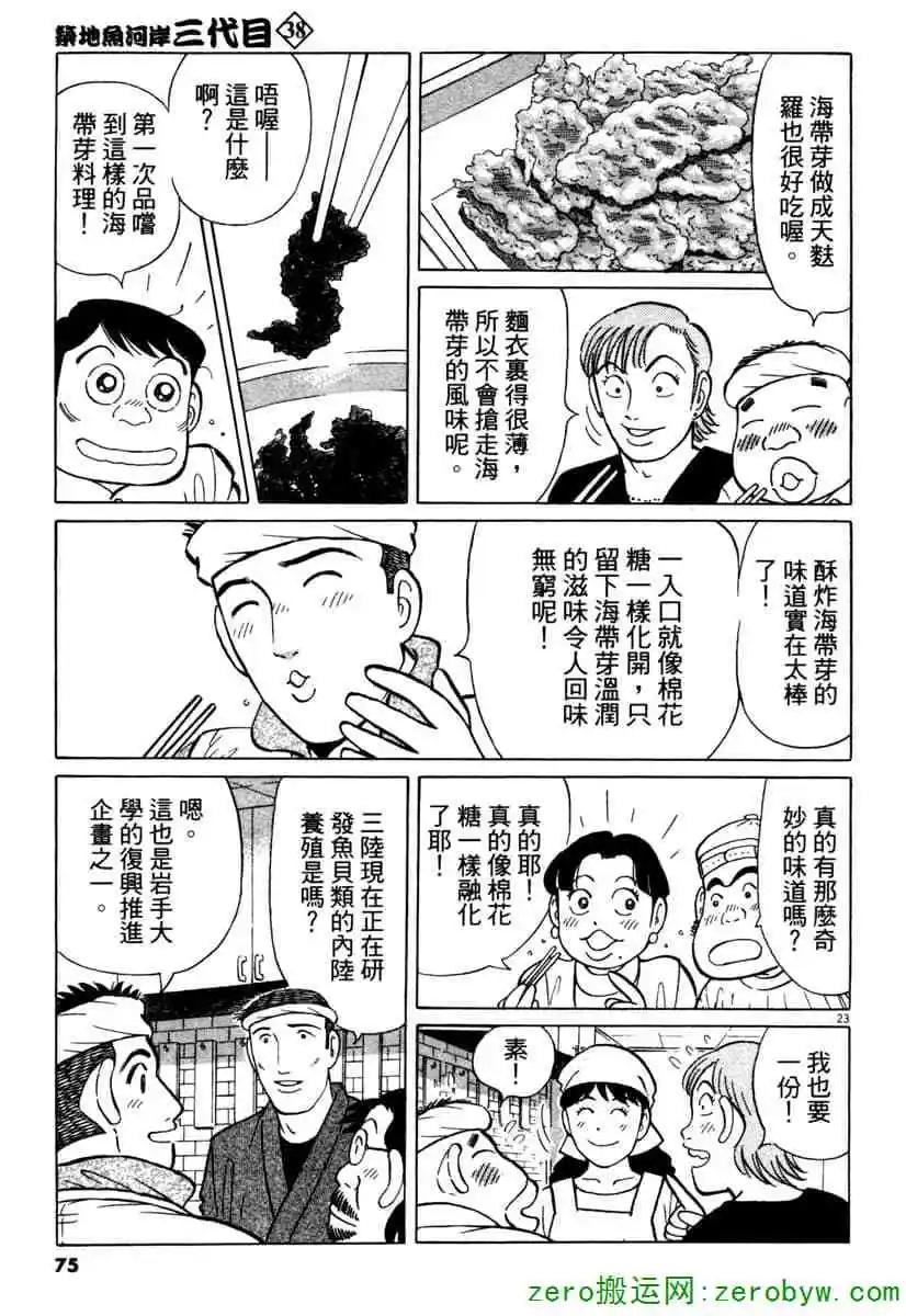 第38卷77