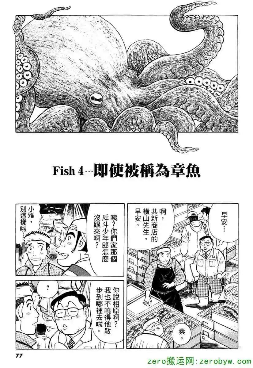 第38卷79