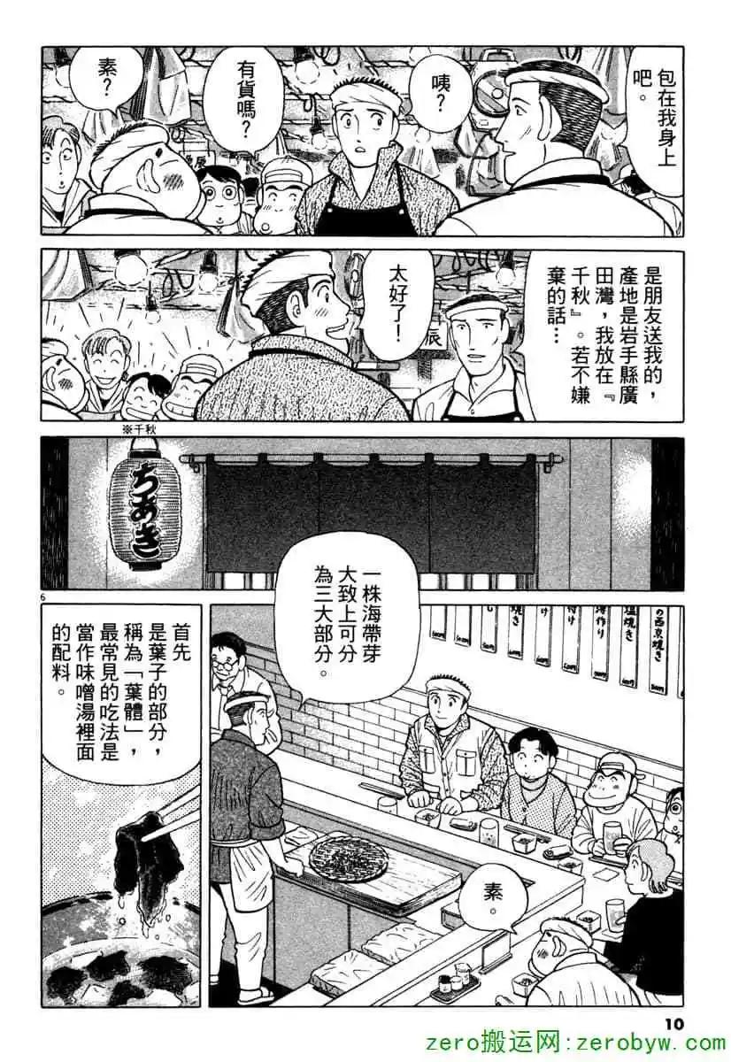 第38卷8