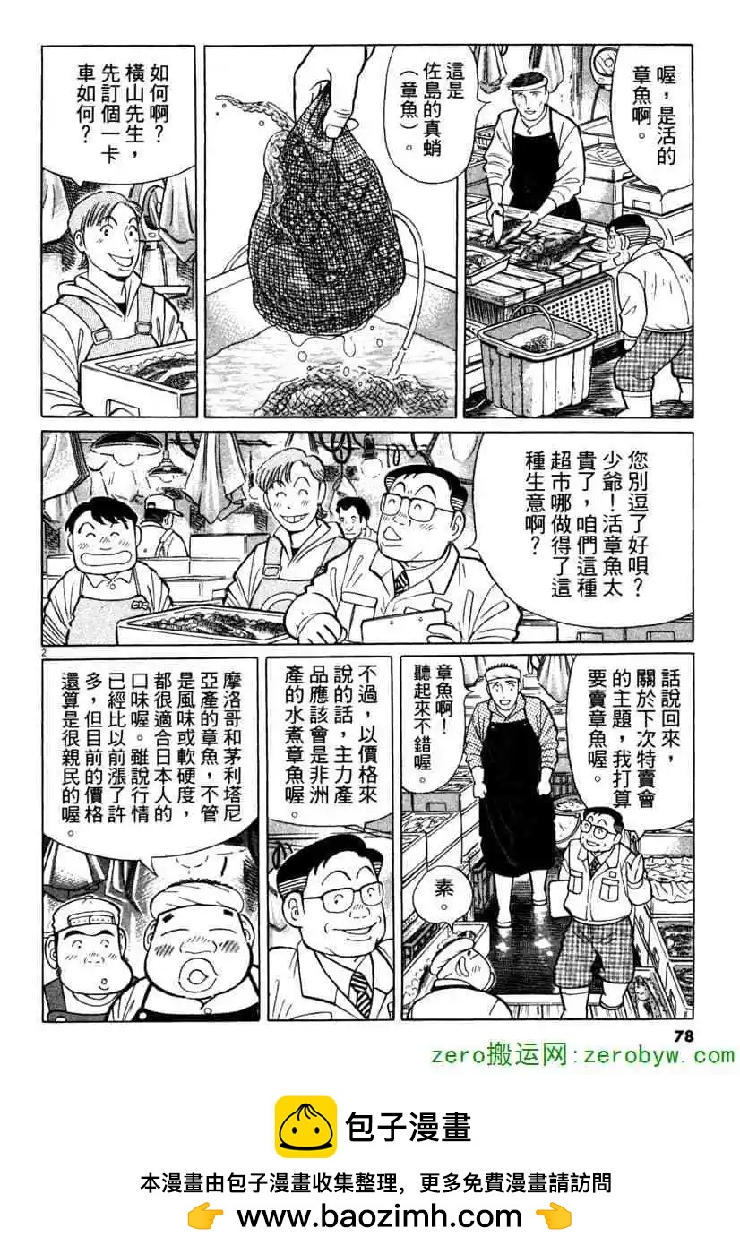 第38卷80