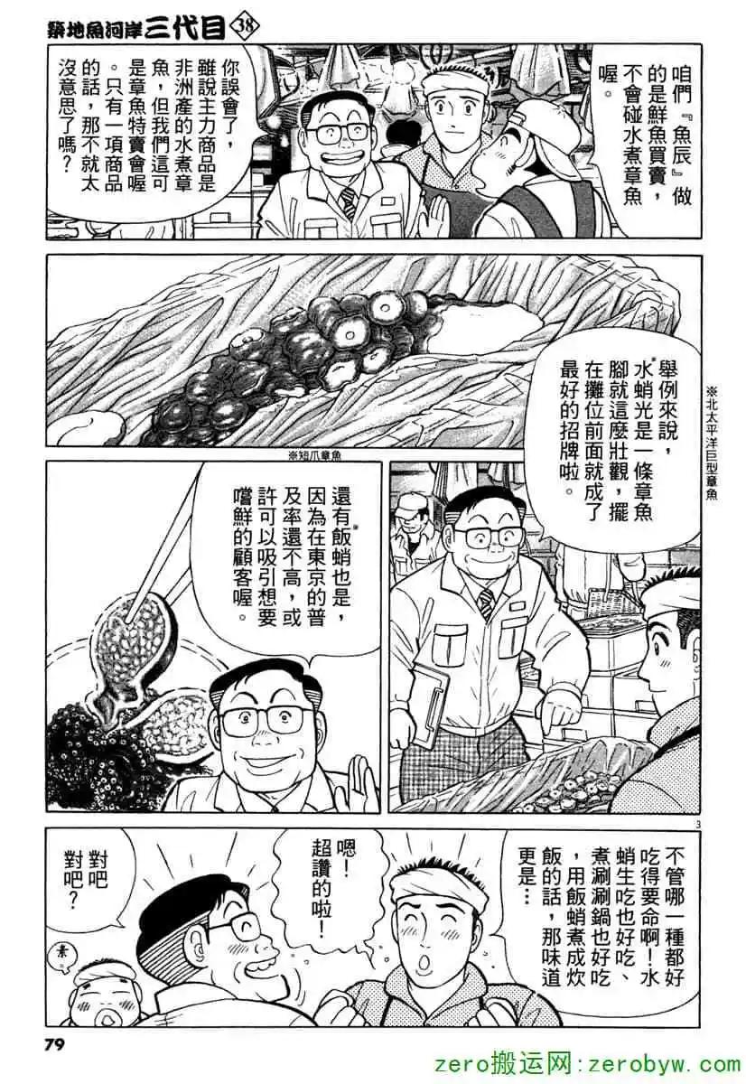 第38卷81