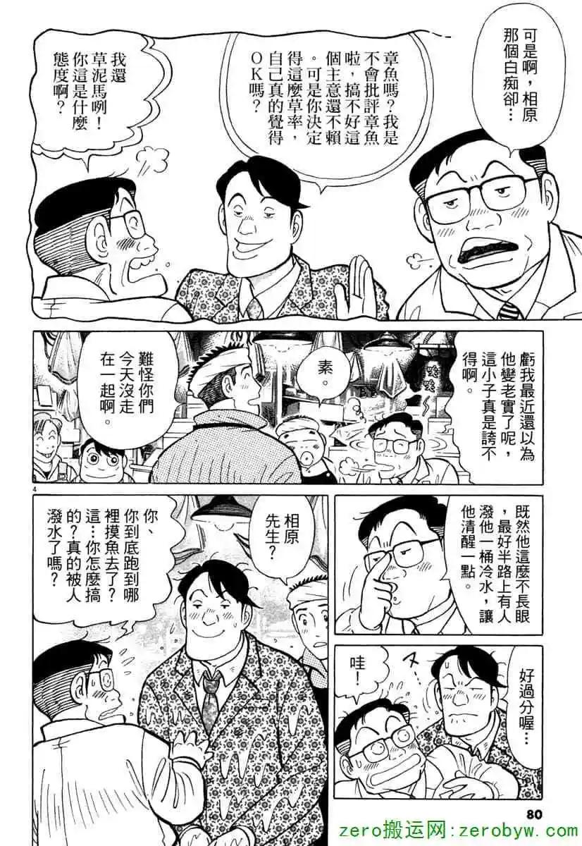第38卷82