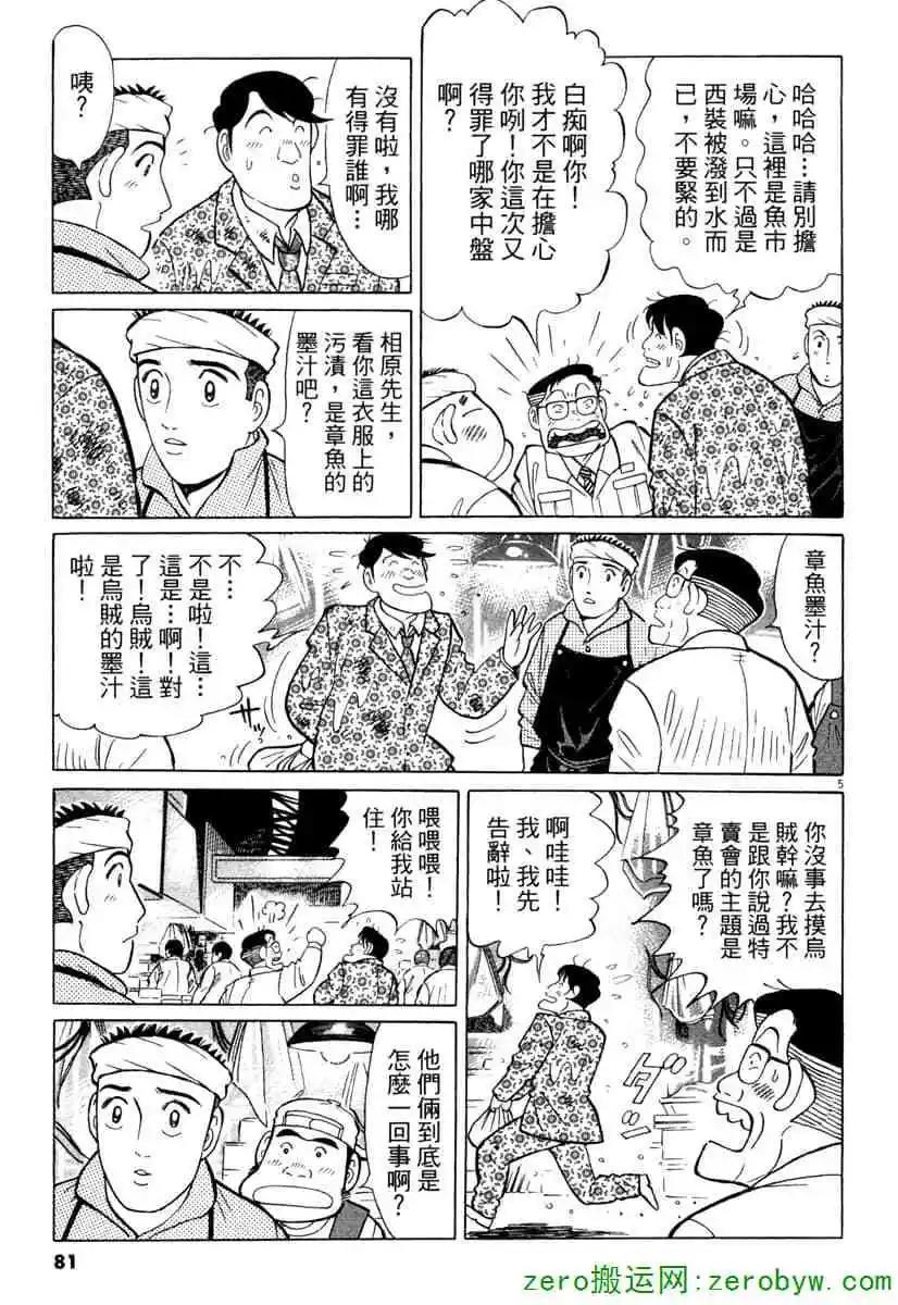 第38卷83