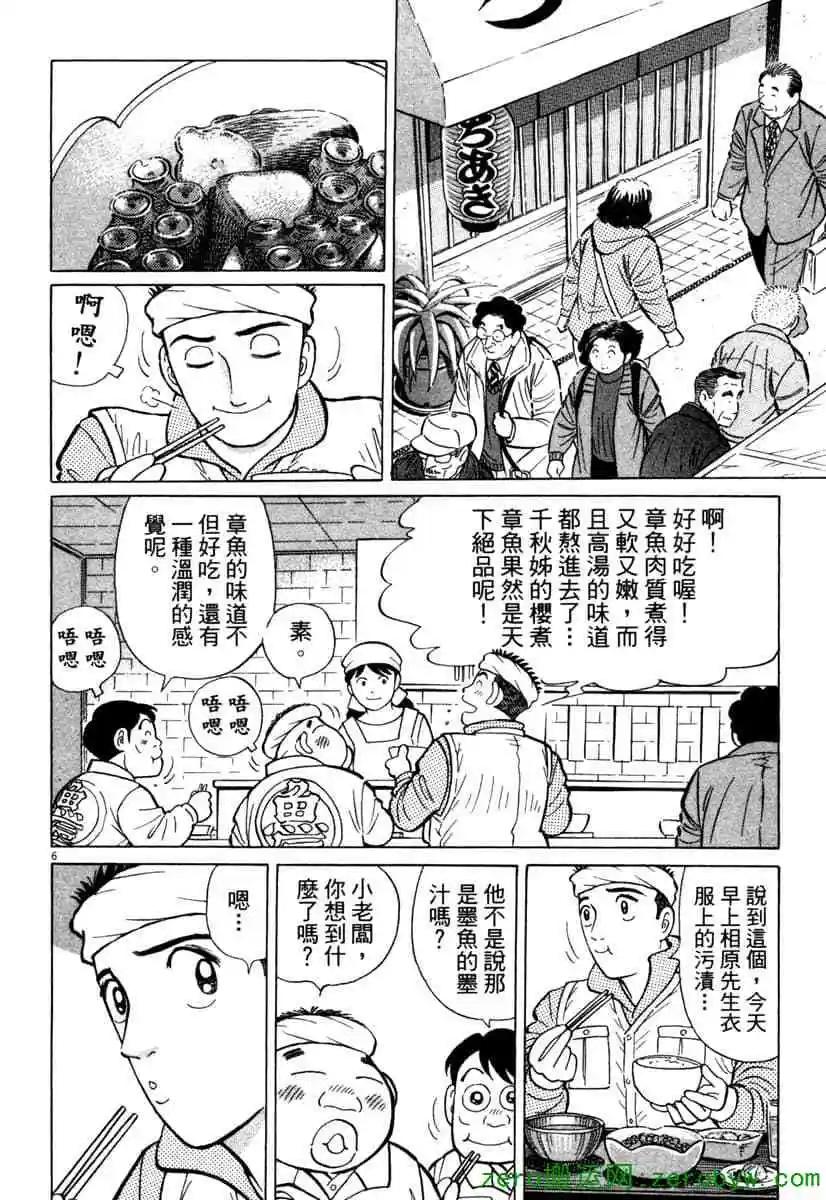 第38卷84