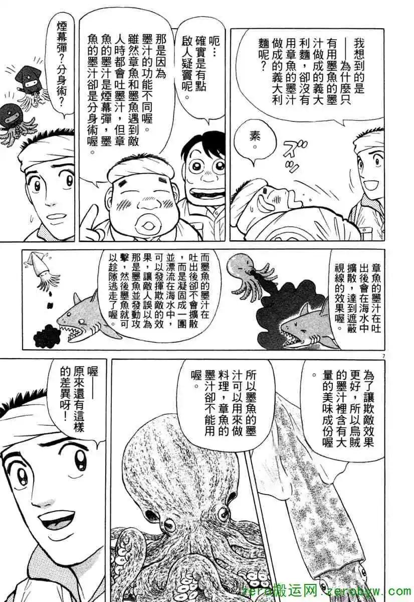第38卷85