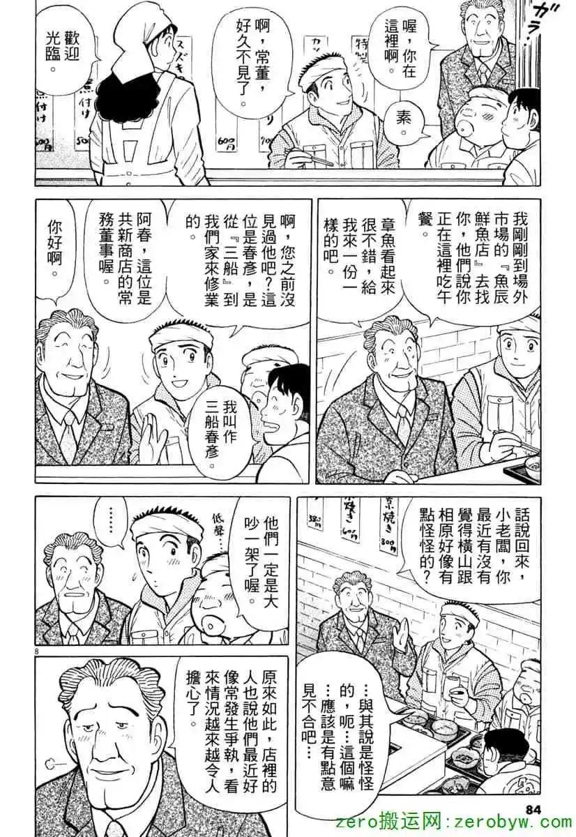 第38卷86