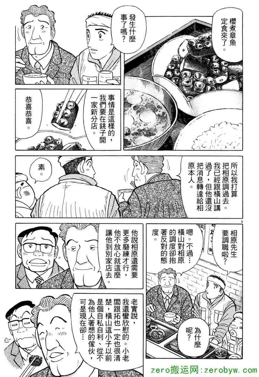 第38卷87