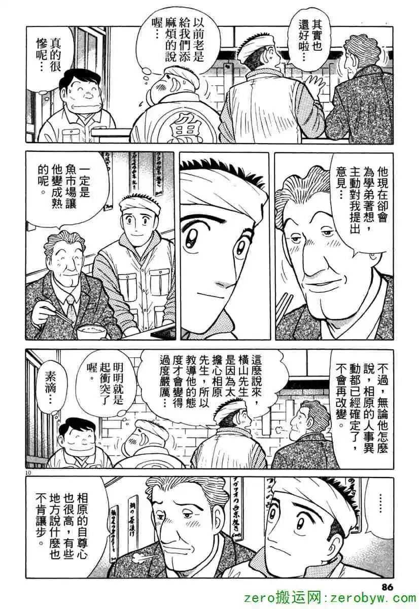 第38卷88