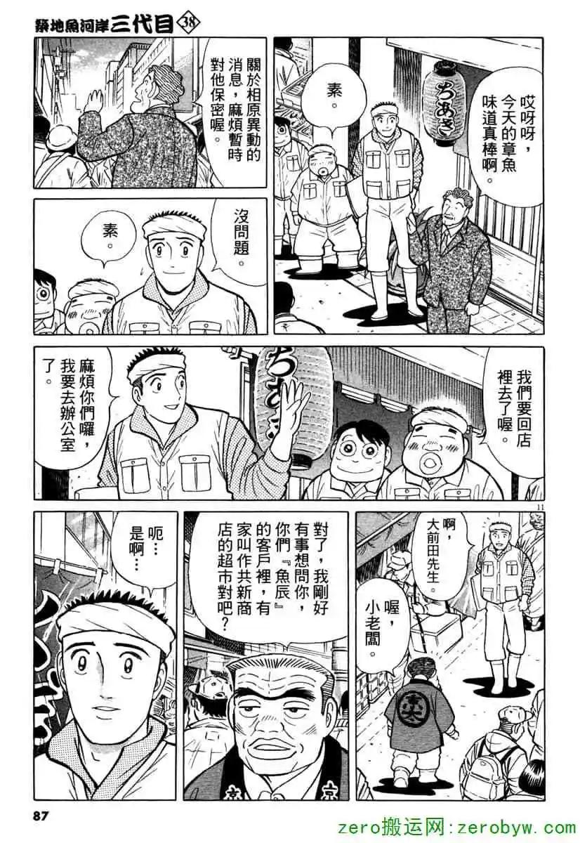 第38卷89