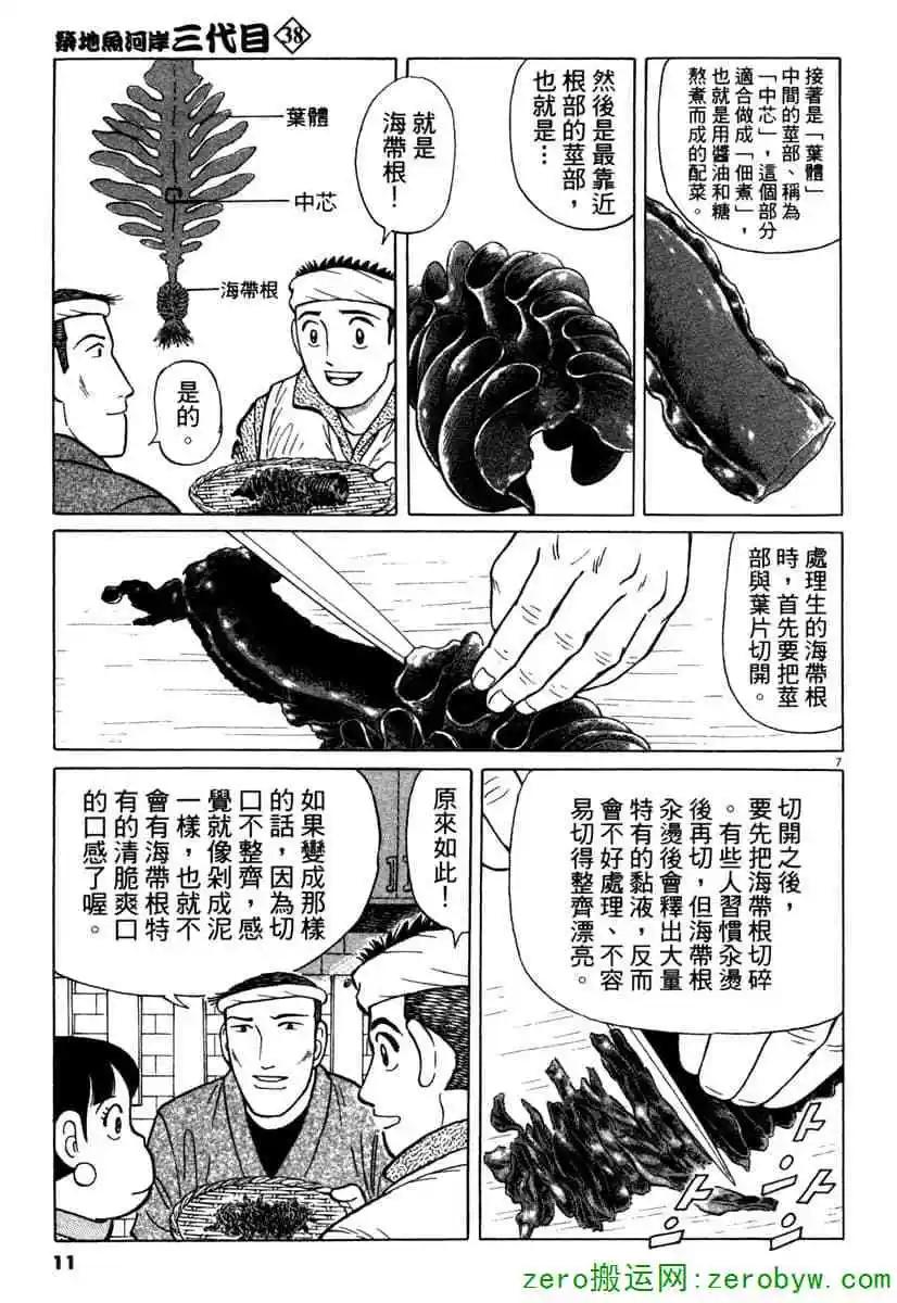 第38卷9