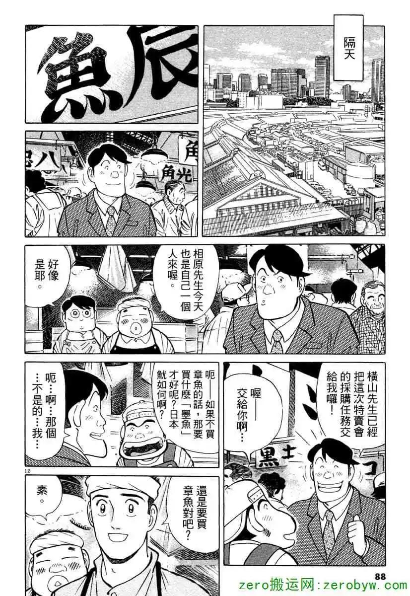 第38卷90