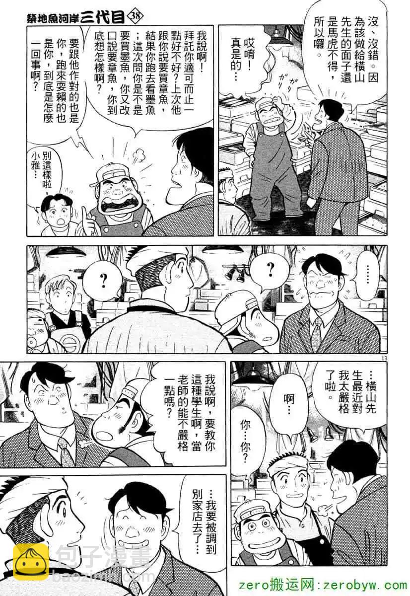 第38卷91