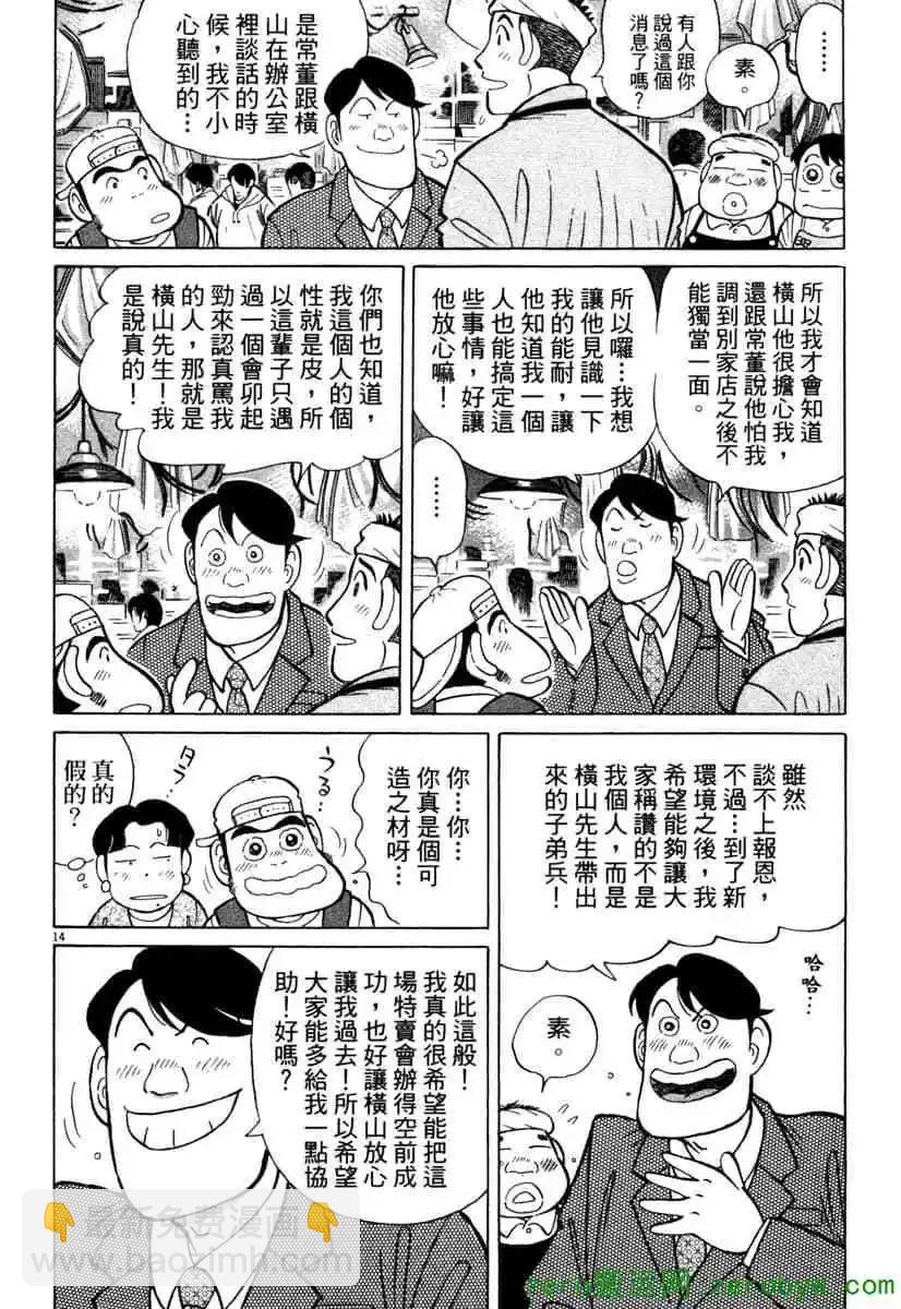 第38卷92