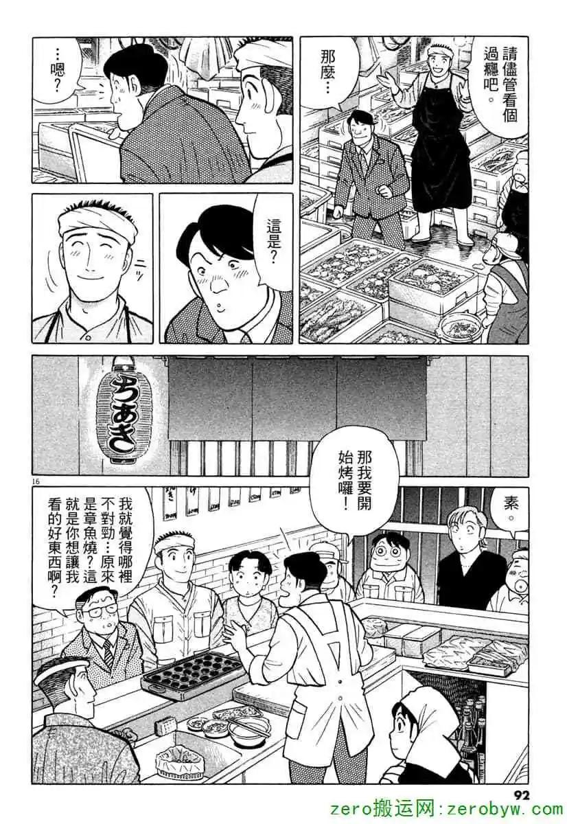 第38卷94