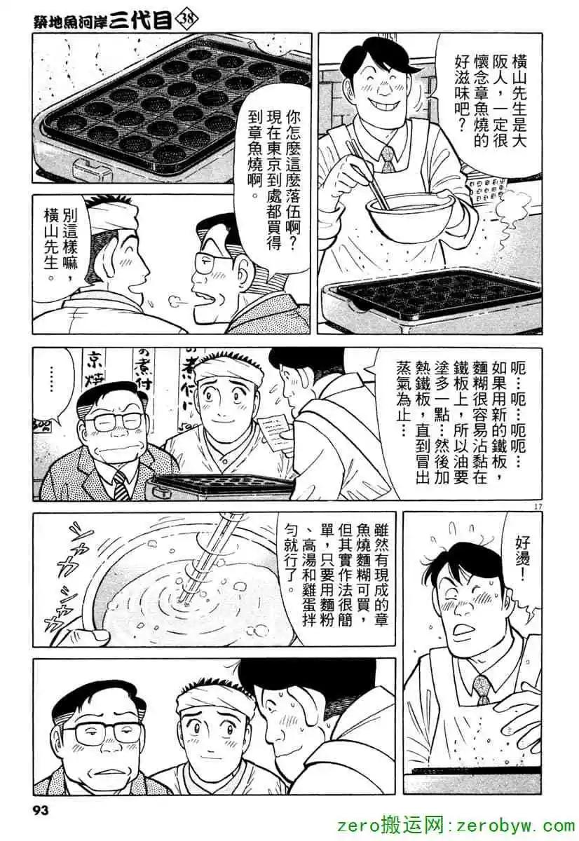 第38卷95