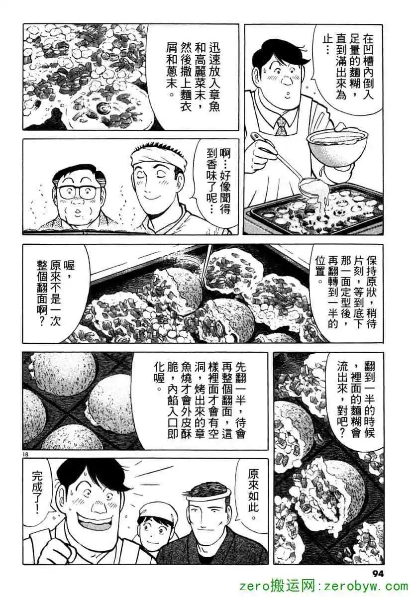第38卷96