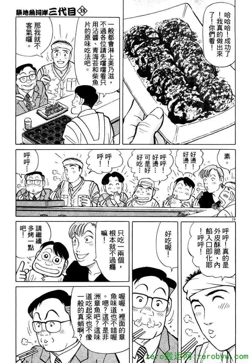 第38卷97