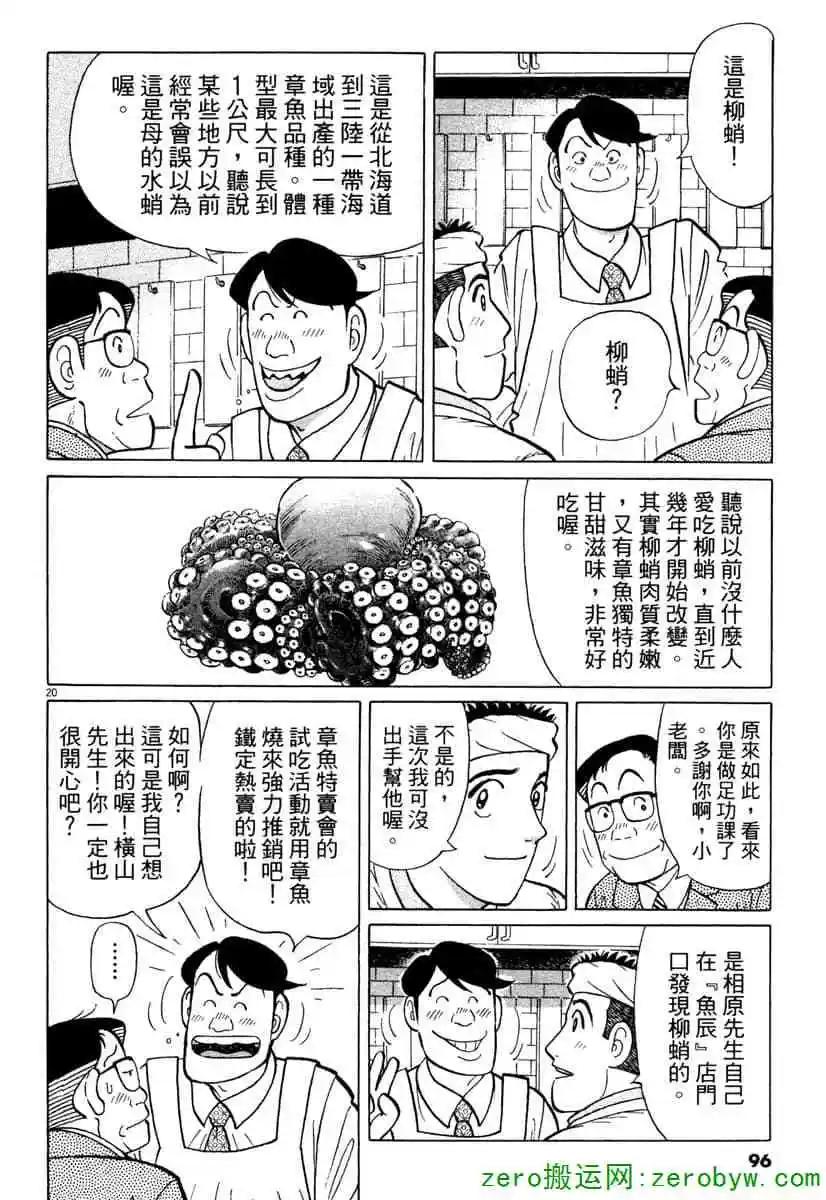 第38卷98