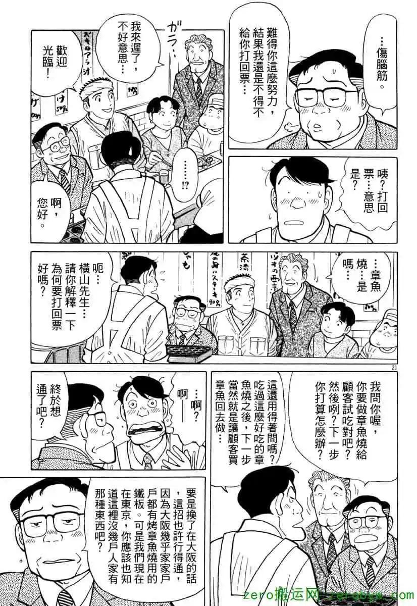 第38卷99