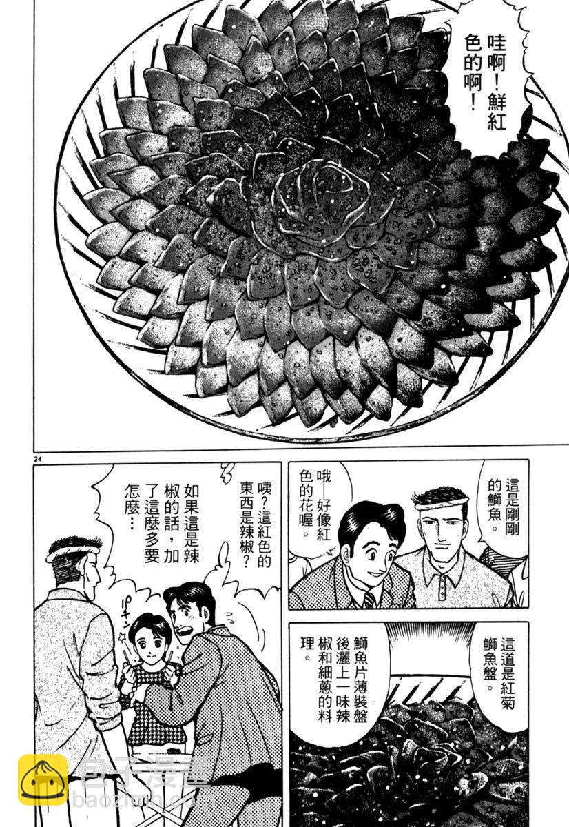 电子版0127