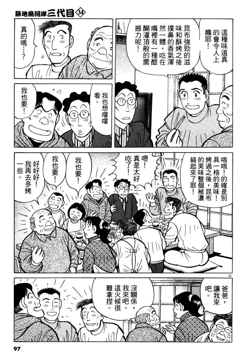 电子版34104