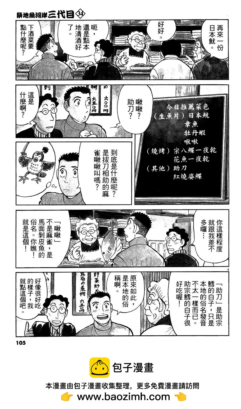 电子版34112