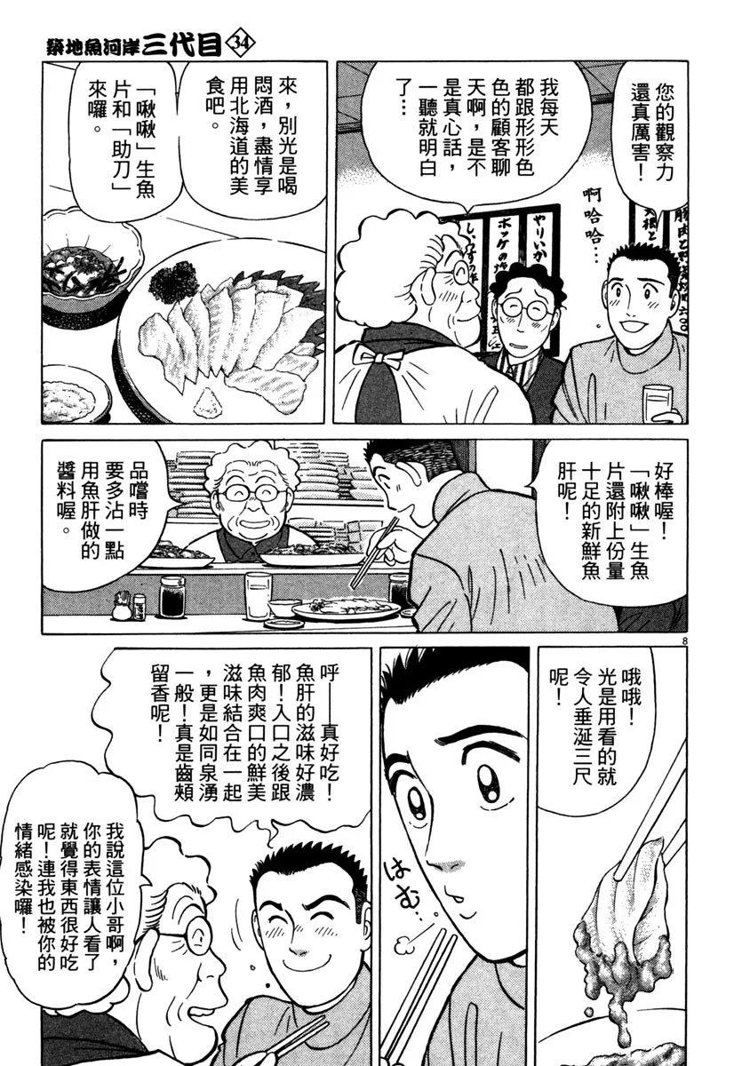 电子版34116