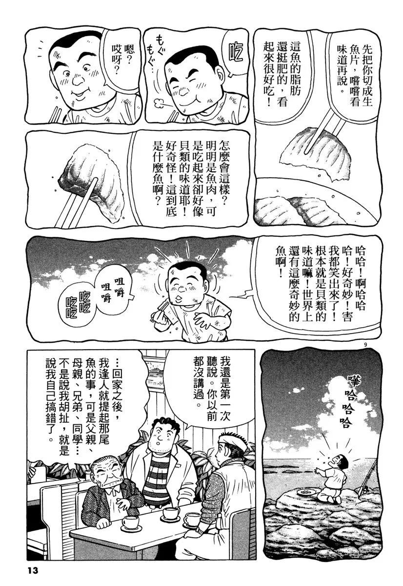 电子版3412