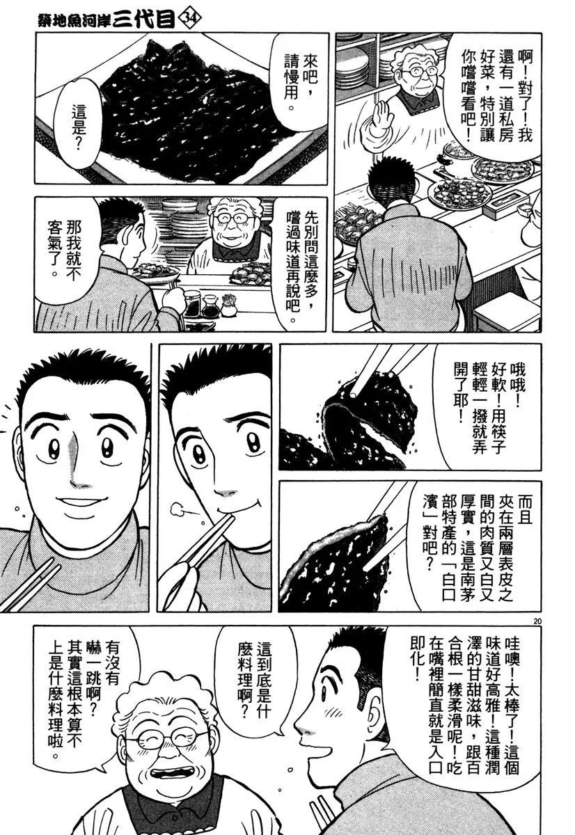 电子版34128