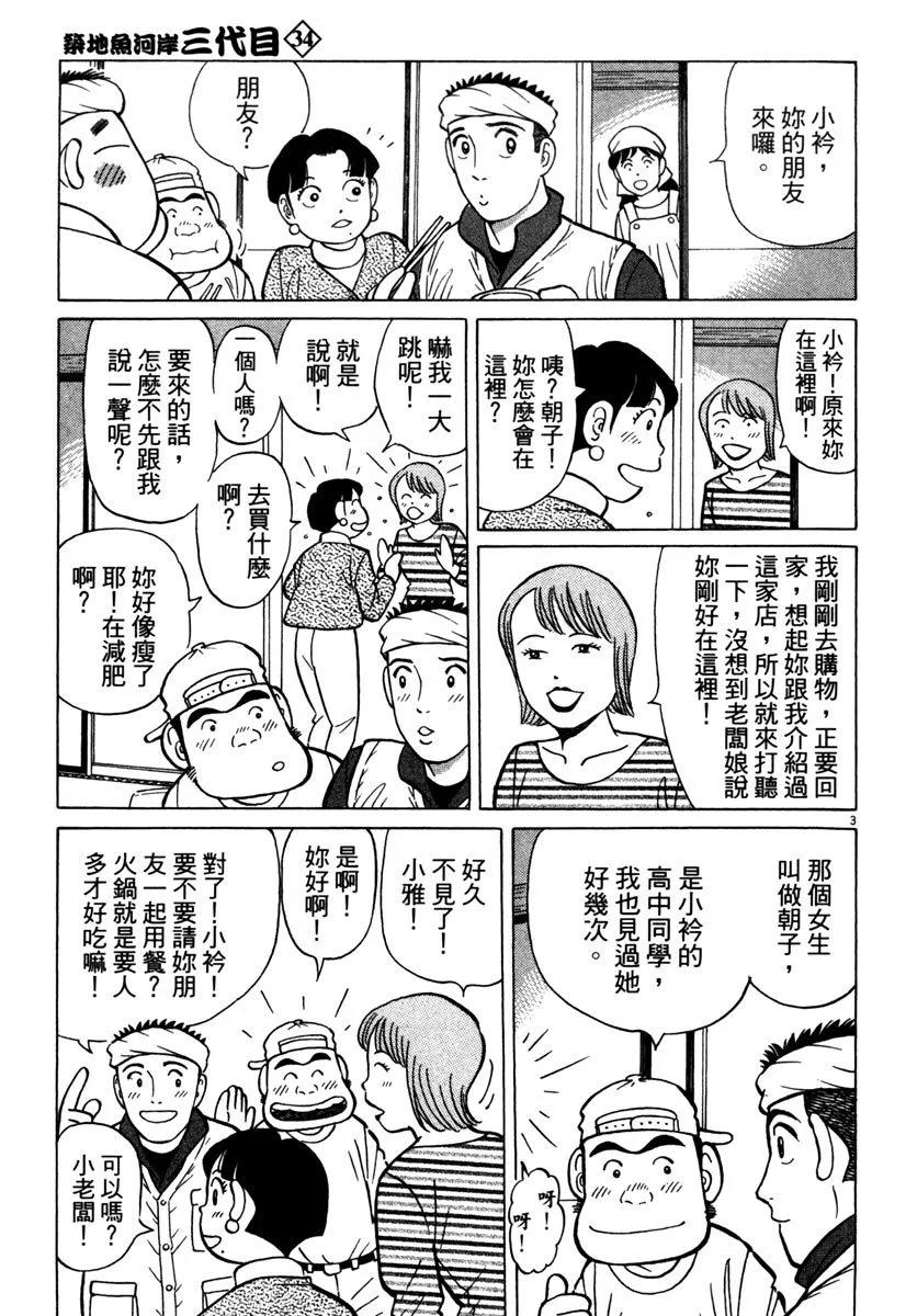 电子版34136