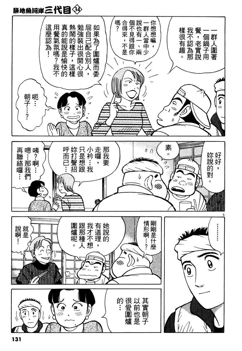 电子版34138