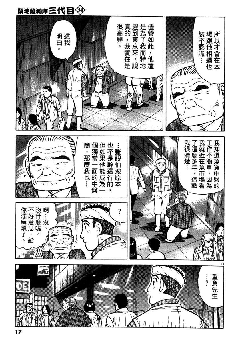电子版3416